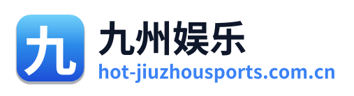 九州娱乐